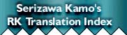 Serozawa Kamo's Translation Index