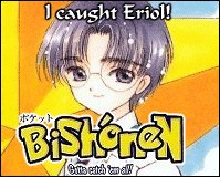 Eriol from Card Captor Sakura